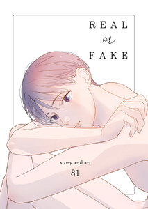 REAL or FAKE【夜をこえて、ふたりで 番外編】