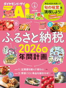 ふるさと納税 2026年 年間計画