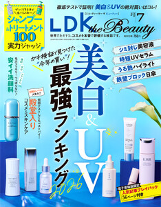 LDK the Beauty 2026年7月号【電子書籍版限定特典付き】