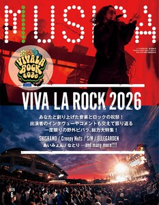 MUSICA 2026年6月号 電子書籍版