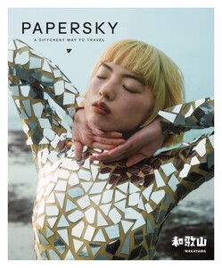 PAPERSKY(ペーパースカイ) no.74