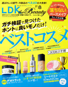 LDK the Beauty 2026年8月号【電子書籍版限定特典付き】 電子書籍版