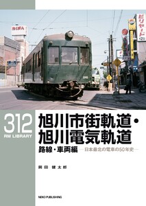 RM Library(RMライブラリー) Vol.312