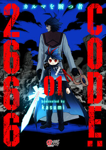 CODE:2666 ─カルマを断つ者─ (1)