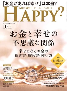 ARE YOU HAPPY? 2026年10月号
