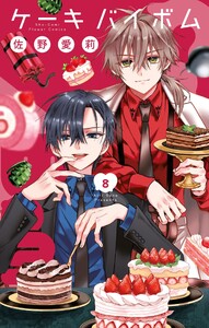 Cake×Bomb (8)