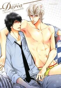 Daria Sweet Ensemble 2014 -ダリアスウィートアンサンブル- 電子書籍版