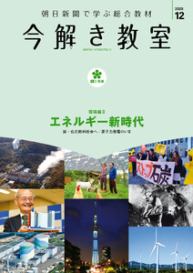 今解き教室 2020年12月号[L2発展] 電子書籍版