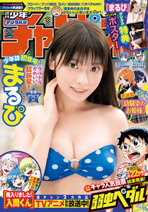 週刊少年チャンピオン 2022年50号