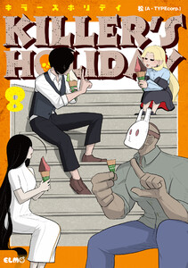 KILLER’S HOLIDAY 8 電子書籍版