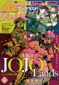 ウルトラジャンプ 2026年4月号 電子書籍版