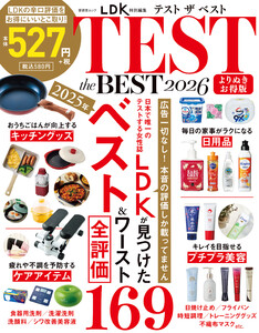 晋遊舎ムック TEST the BEST 2026 よりぬきお得版