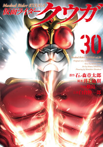 仮面ライダークウガ (30)