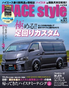 HIACE style 121