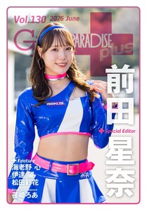 ギャルパラ・プラス Vol.130 2026 June 電子書籍版