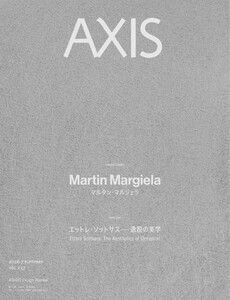 AXIS Vol.237 電子書籍版