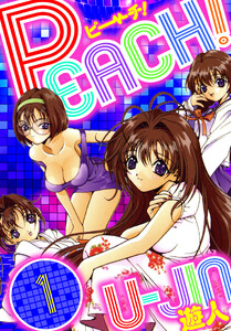 PEACH! 愛蔵版 1