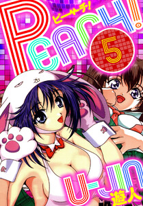 PEACH! 愛蔵版 5 電子書籍版