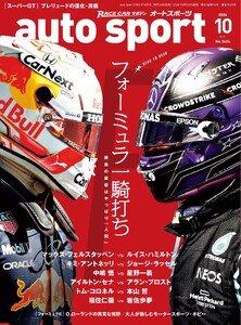 AUTOSPORT No.1624