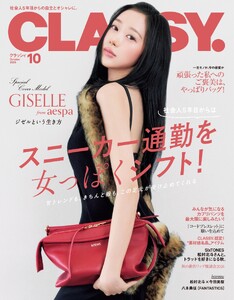 CLASSY. 2026年10月号