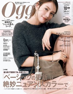 Oggi 2026年10月号