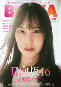 BUBKA(ブブカ) 2026年11月号