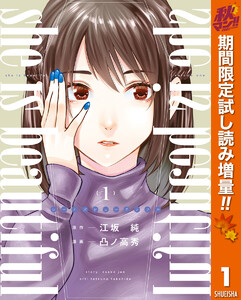 she is beautiful【期間限定試し読み増量】　1巻