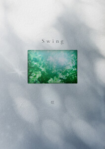 Swing
