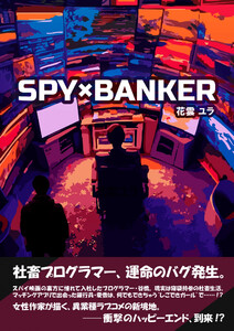 SPY×BANKER