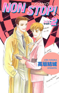 NON STOP! ACT.2 電子書籍版