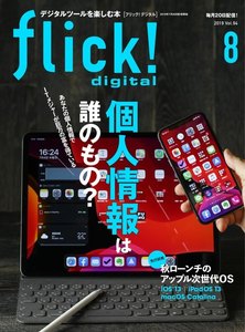 flick!