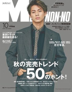 MEN’S NON-NO
