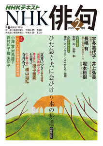 NHK 俳句