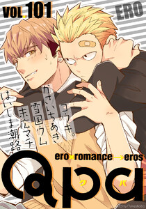 Qpa vol.101 エロ 電子書籍版