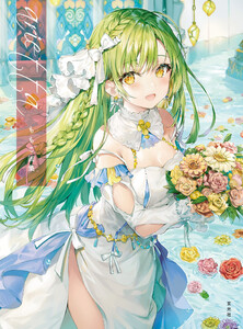 玄光社MOOK ももこ画集 arietta 電子書籍版