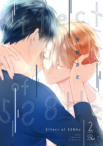 Effect of 528Hz 第2話【単話版】 電子書籍版