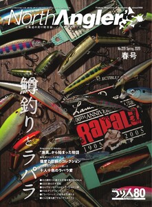 NorthAngler’s 2026年5月号 電子書籍版