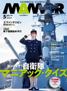 MAMOR 2026年5月号 電子書籍版