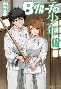 Bグループの少年10