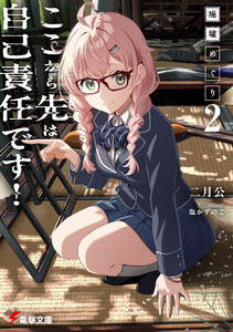 廃墟めぐり2 ここから先は自己責任です!