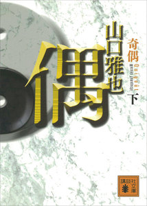 奇偶