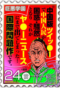 巨悪学園【SiN学期】 分冊版 (8) 不良が相手を巨悪だと知らずカツアゲした結果ww【024死のカツアゲ(前編)】 電子書籍版