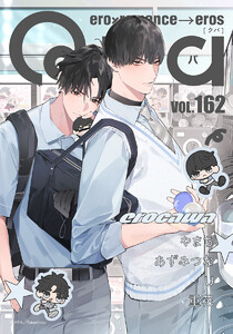 Qpa vol.162 エロカワ 電子書籍版