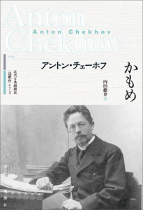 かもめ 電子書籍版