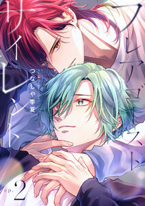 フレアゴーストサイレント2【単話売】