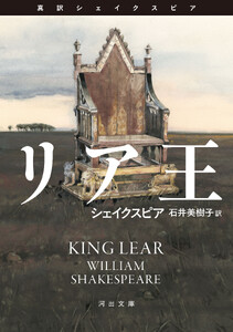 リア王