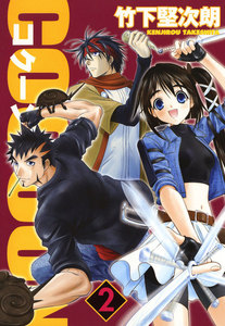 COCOON(2) 電子書籍版