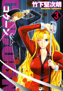 COCOON(3) 電子書籍版