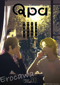 Qpa vol.98 エロカワ 電子書籍版