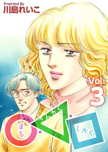 ○・△・□(3) 電子書籍版